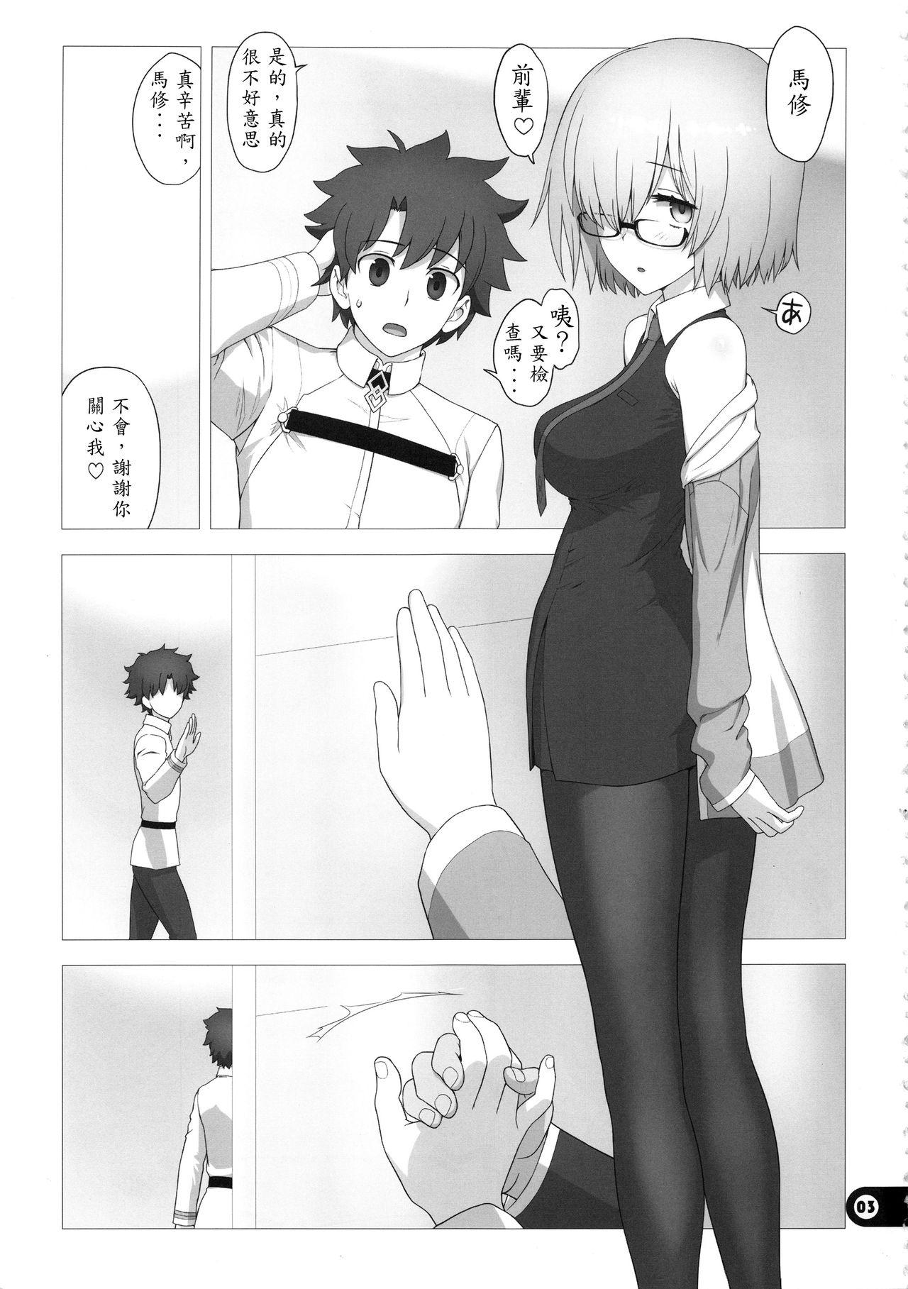 Squirt Chaldea Koushuu Benjo - Fate grand order Real Orgasms - Page 3