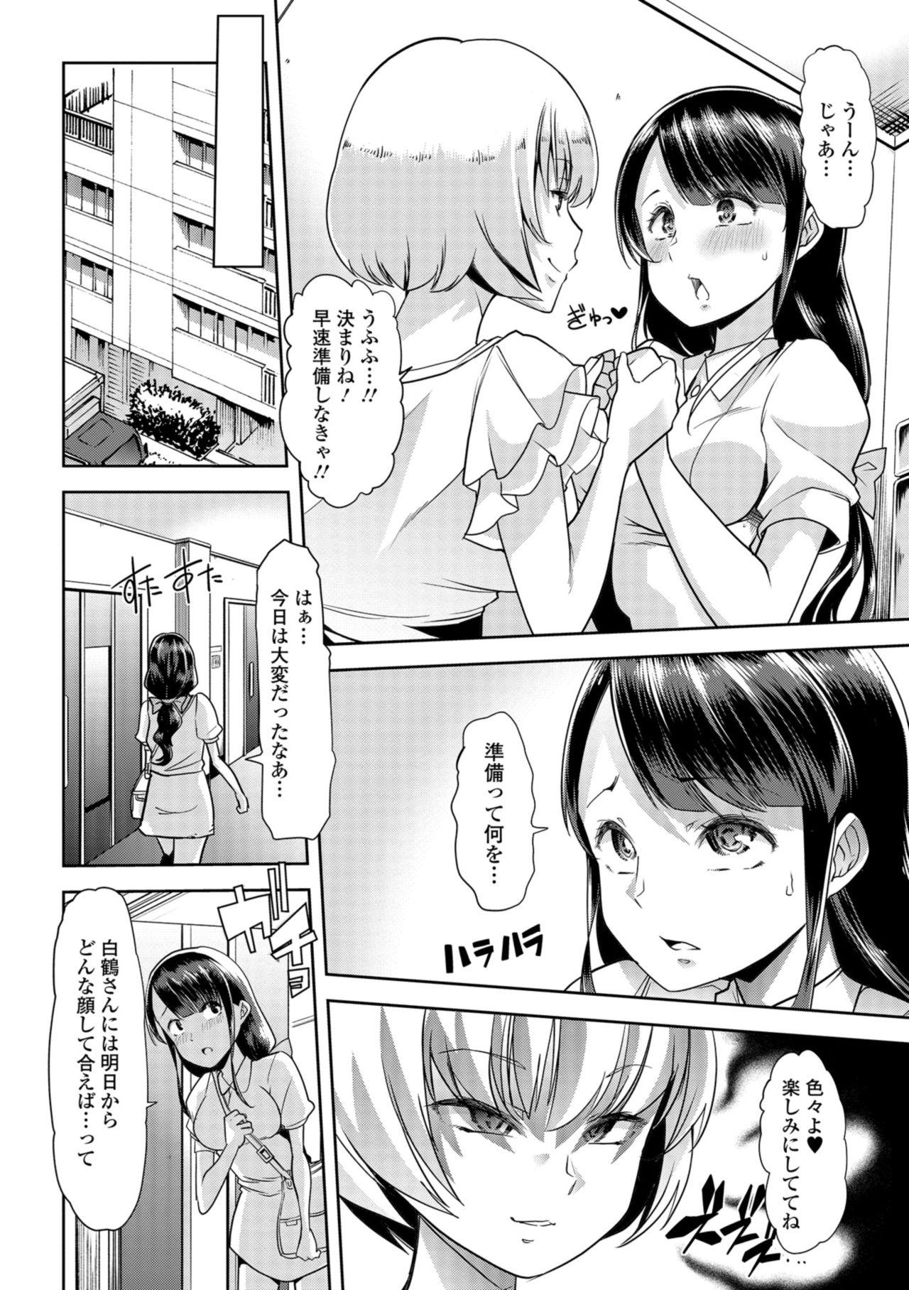 Young Tits Himitsu no Gyaku Toile Training 2 Internal - Page 14