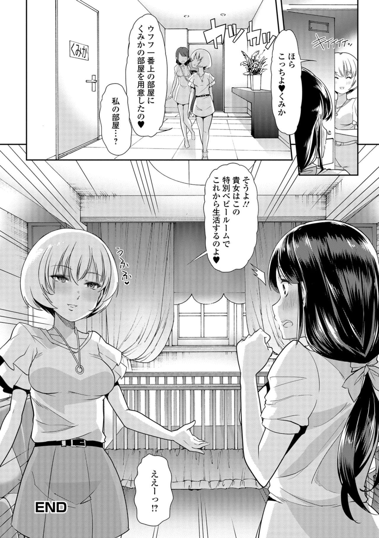 Ano Himitsu no Gyaku Toile Training 2 Plug - Page 16