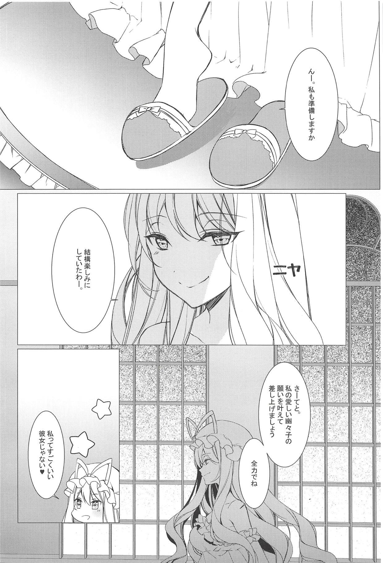 Throat Kemomimi Kanojo wa Ari? Nashi? - Touhou project Teen - Page 3