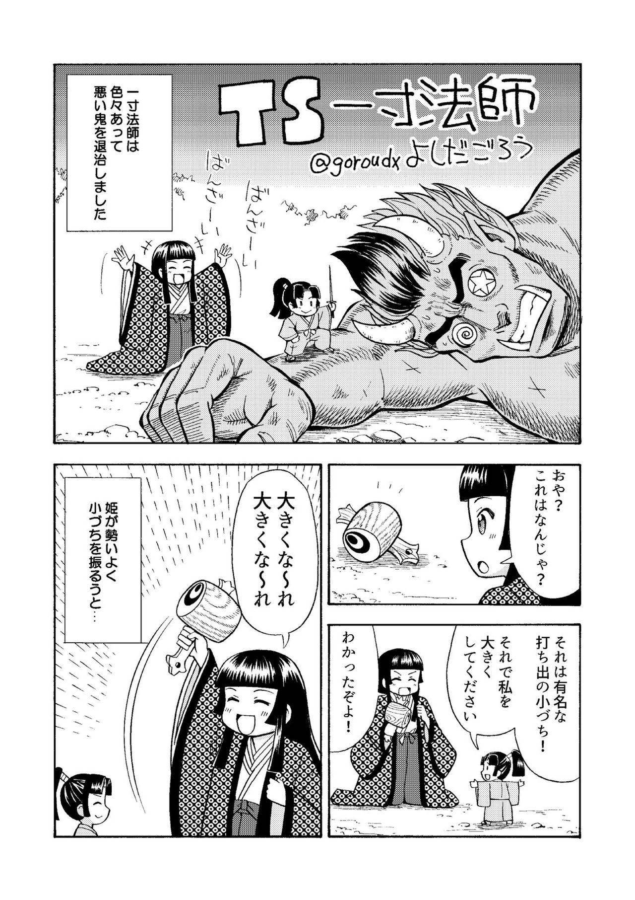 Amateur Porn TS Mukashibanashi - Original Hugecock - Page 6