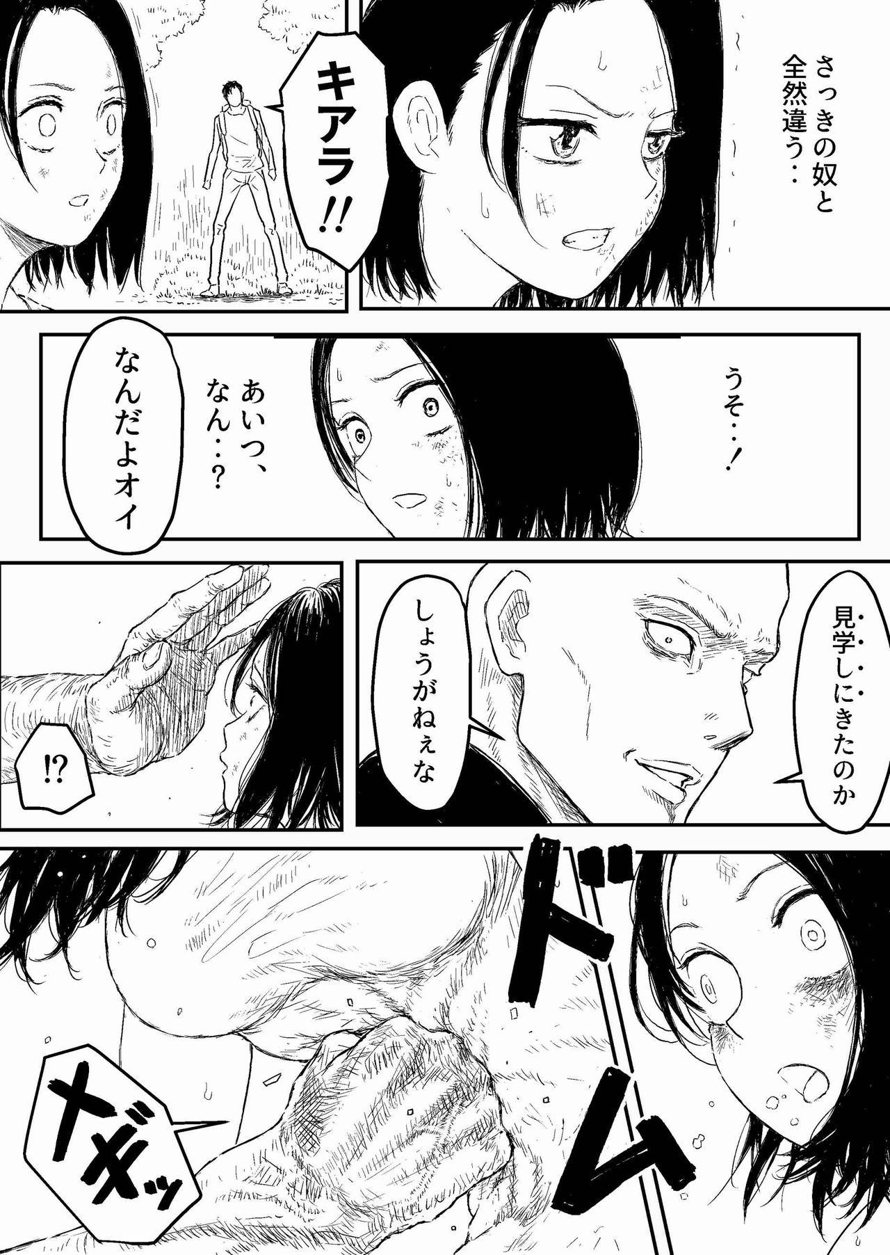 Celebrity Sutoranguru Gold 2 「Kubishime Jigoku Haiboku Heroine no Unmei」 - Original Striptease - Page 10