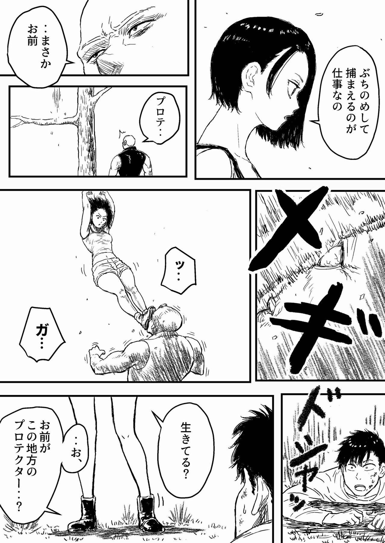 Vecina Sutoranguru Gold 2 「Kubishime Jigoku Haiboku Heroine no Unmei」 - Original Gay Fetish - Page 3