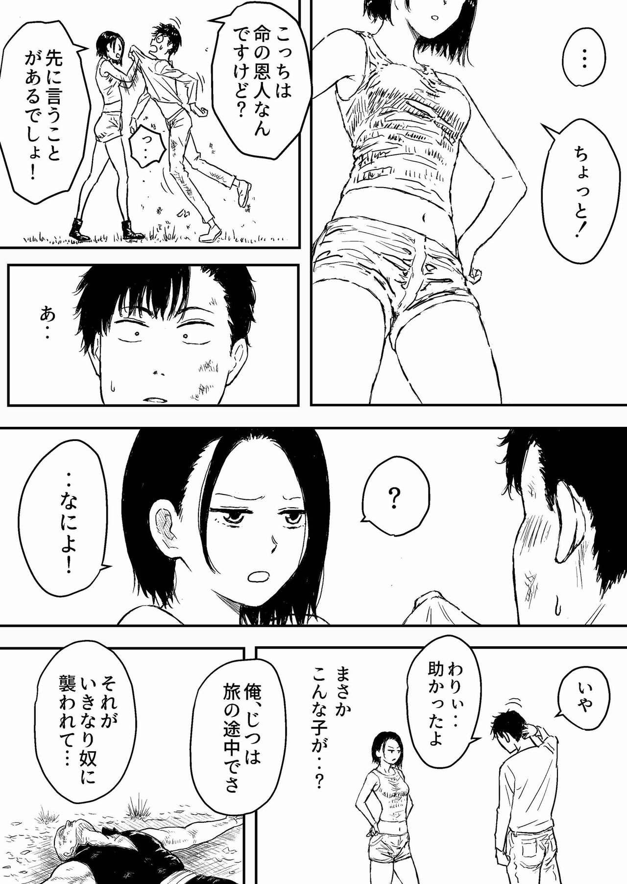 Shoplifter Sutoranguru Gold 2 「Kubishime Jigoku Haiboku Heroine no Unmei」 - Original Tight Cunt - Page 4