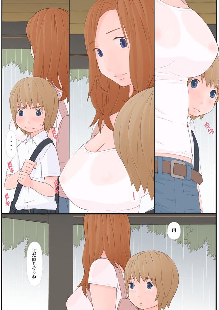 Bro Onee-san to Boku - Original Pawg - Page 4