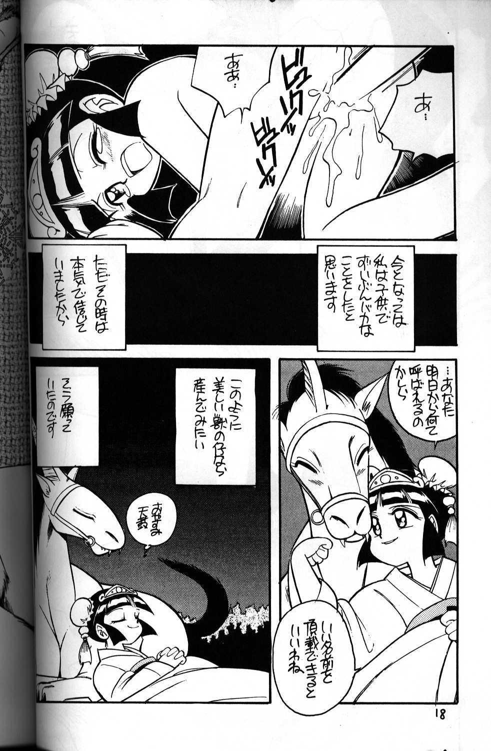Chica Tenku Mujer - Page 4