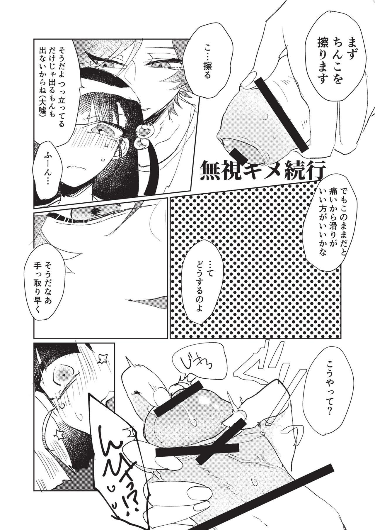 Caiu Na Net Koutensei Futanari Gimai no Tame no Toile Training - Original Hot - Page 10