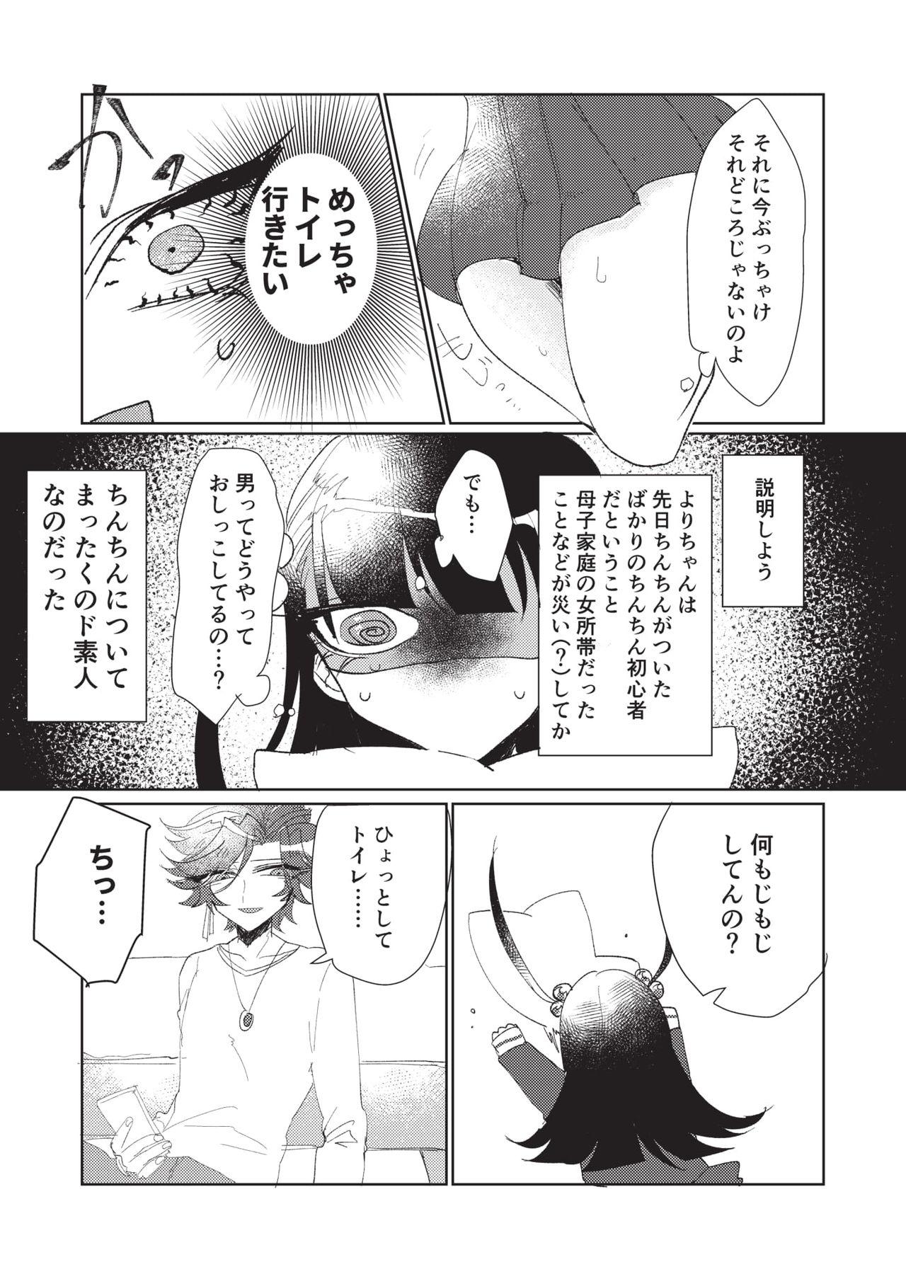Anale Koutensei Futanari Gimai no Tame no Toile Training - Original Anal Creampie - Page 5
