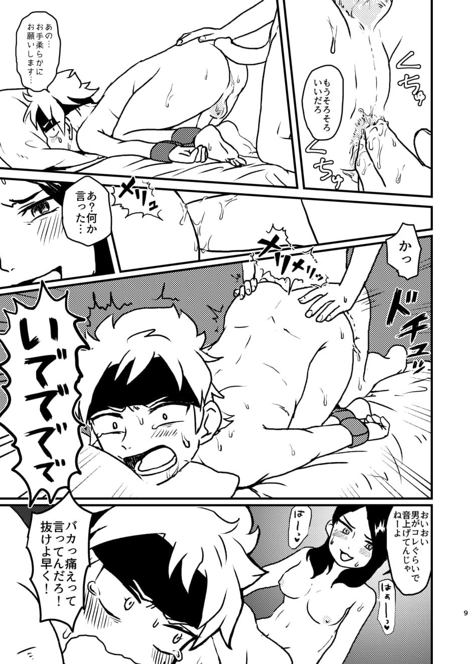 Muscular Don't Stop! Minori-chan - Inazuma eleven go Sexy Whores - Page 9