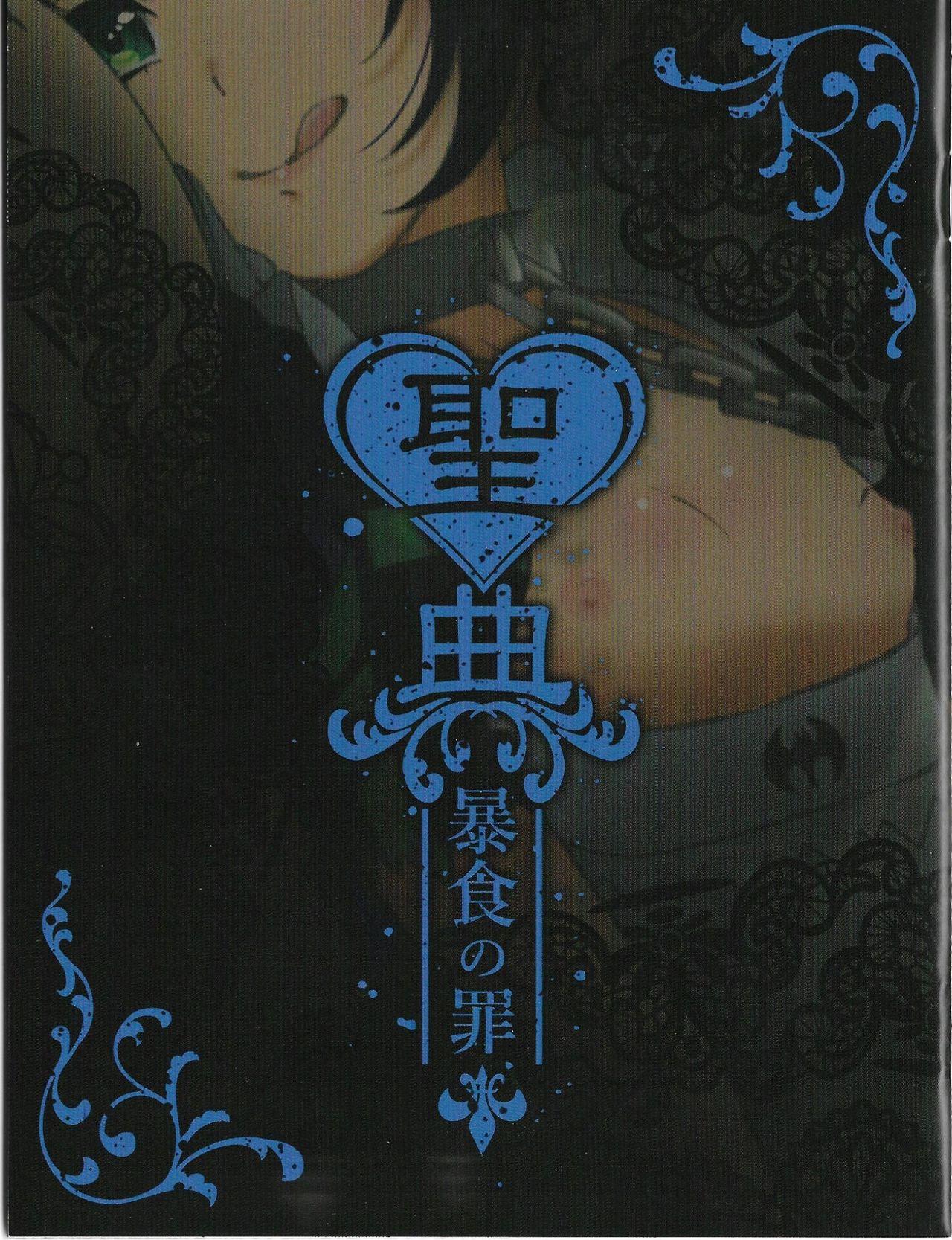 Sin: Nanatsu No Taizai Vol.6 Limited Edition booklet 0