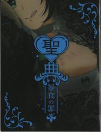 Sin: Nanatsu No Taizai Vol.6 Limited Edition booklet 1