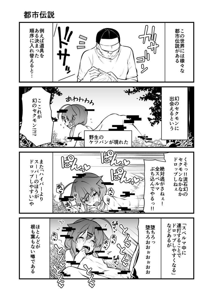 Atama no Warui Manga Kaita 17