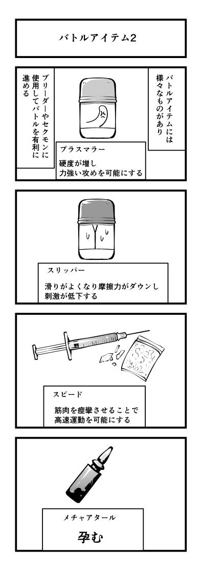 Cumming Atama no Warui Manga Kaita - Original Bang - Page 7
