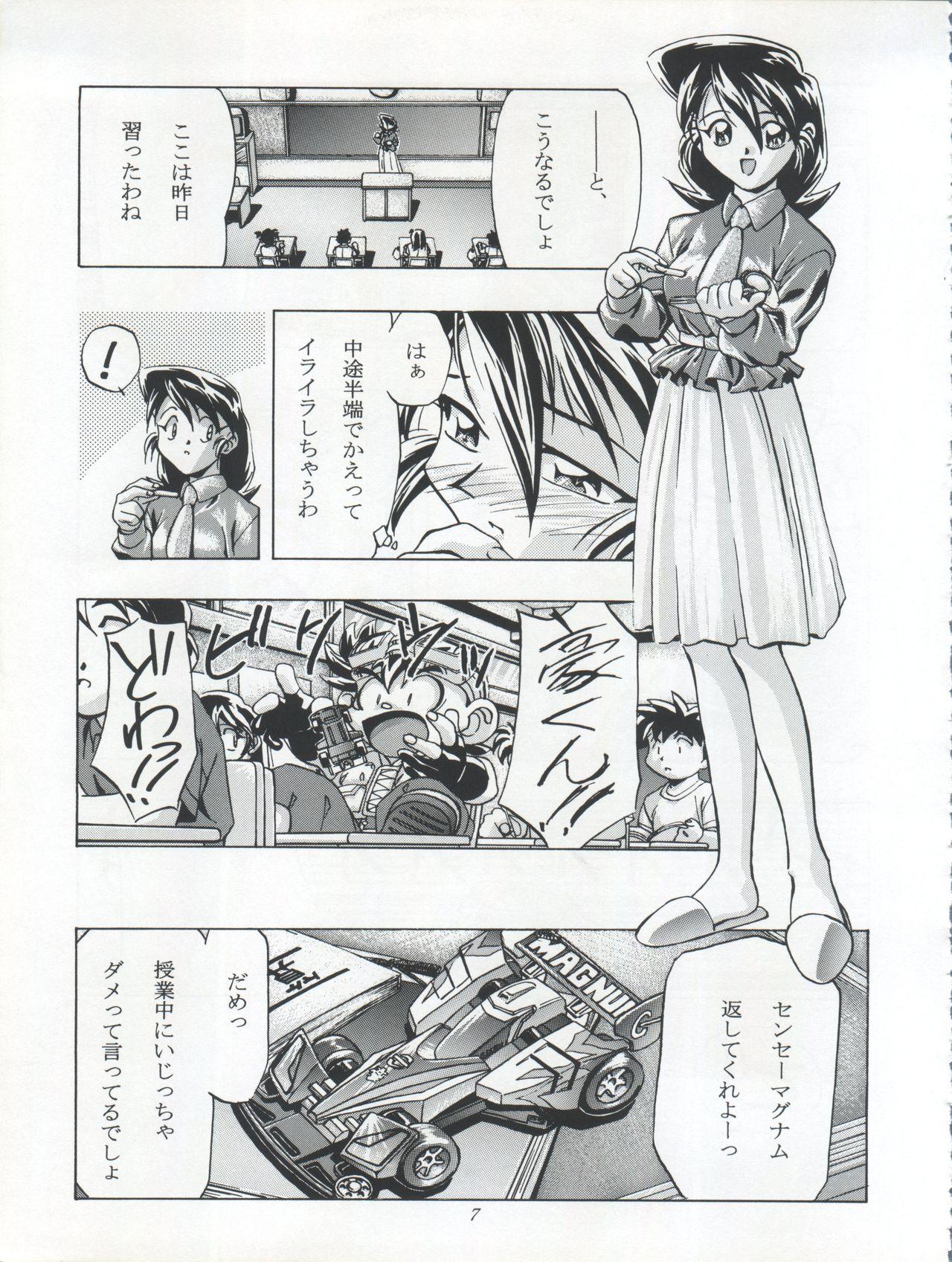 Free Blow Job LET'S Ra GO!! - Bakusou kyoudai lets and go Orgia - Page 7