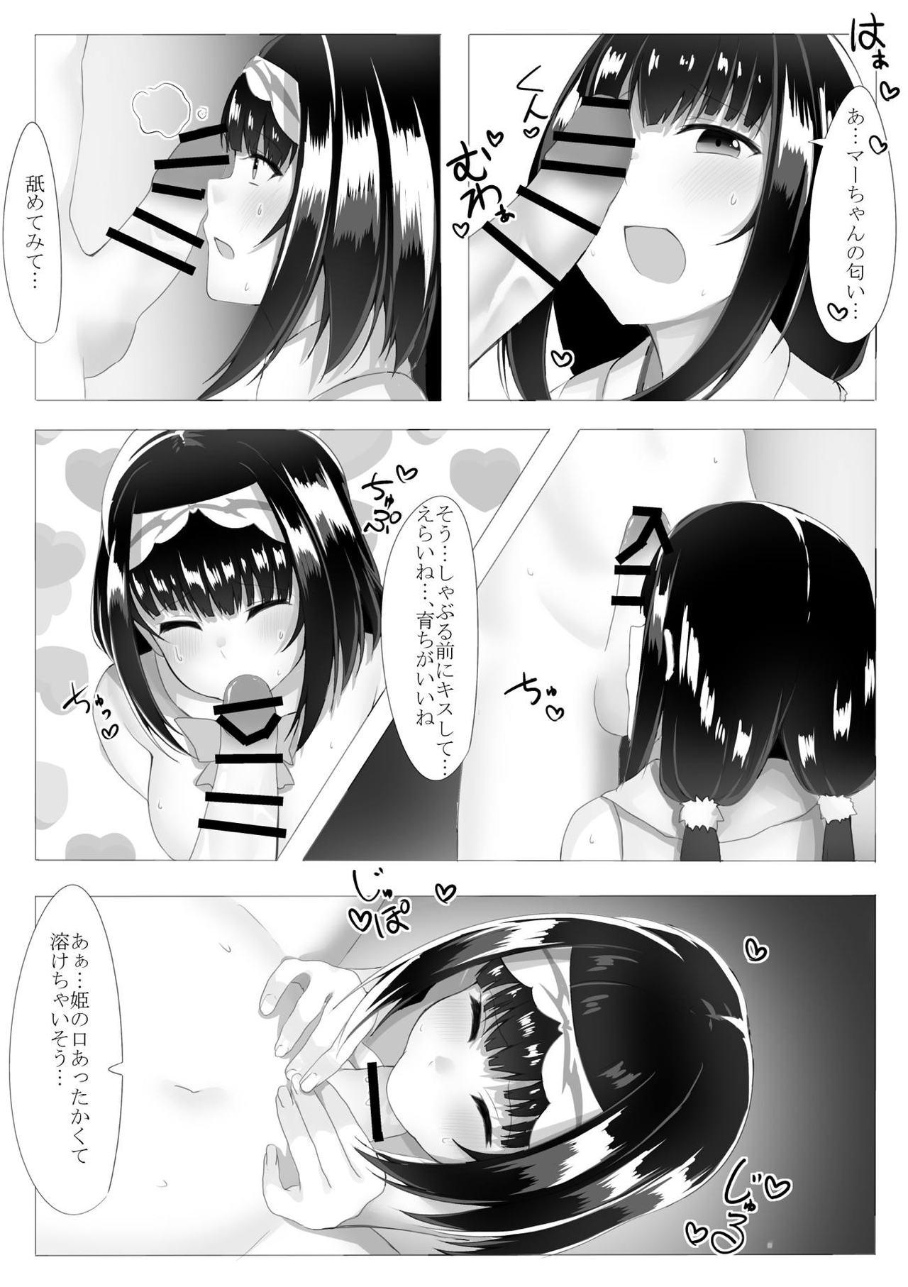 Jeans Osakabehime ni Sakusei Sarechau Tasukete - Fate grand order Twerk - Page 9