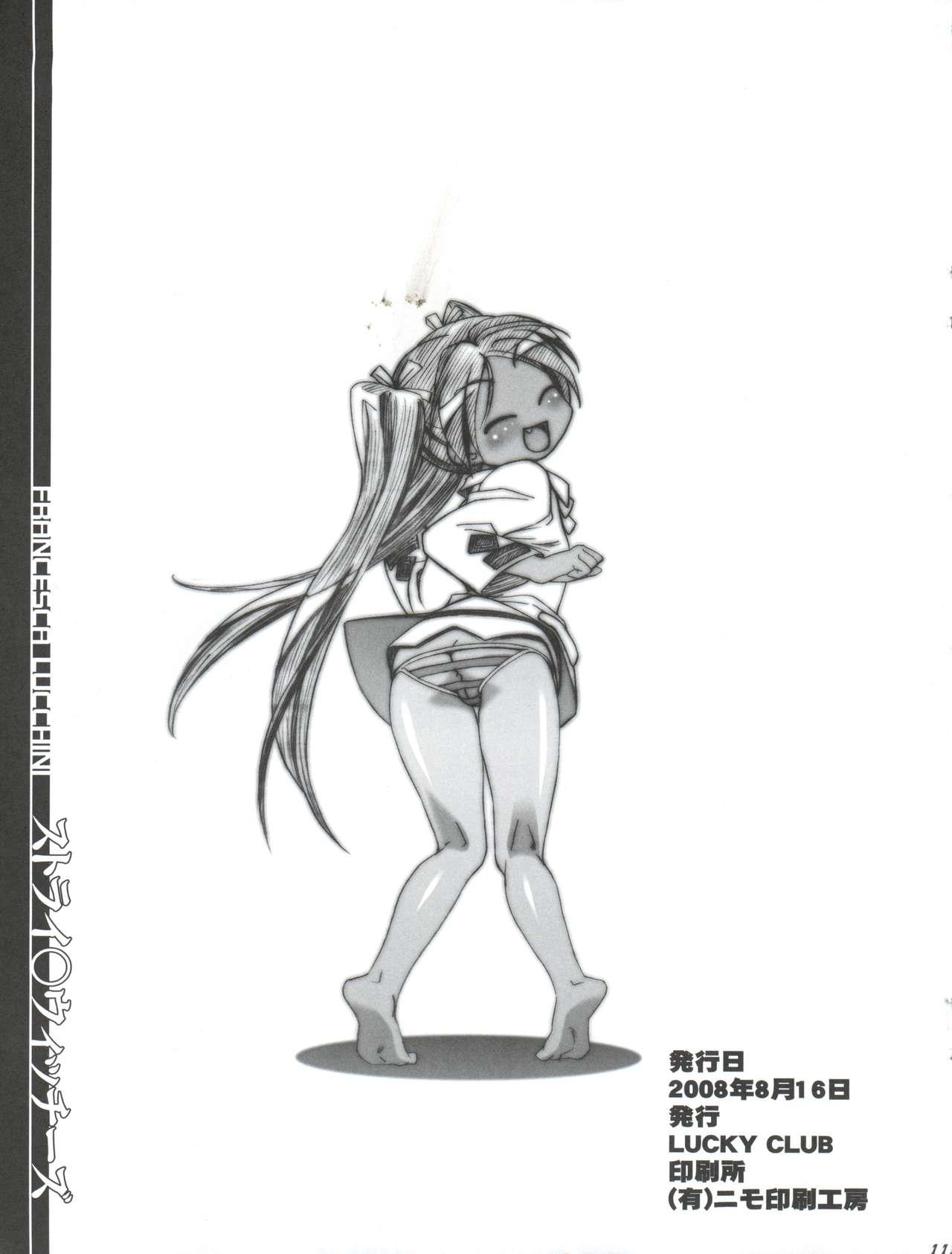Highschool BBS NOTE 2008 SUMMER - Yes precure 5 Net ghost pipopa Rough Sex Porn - Page 11