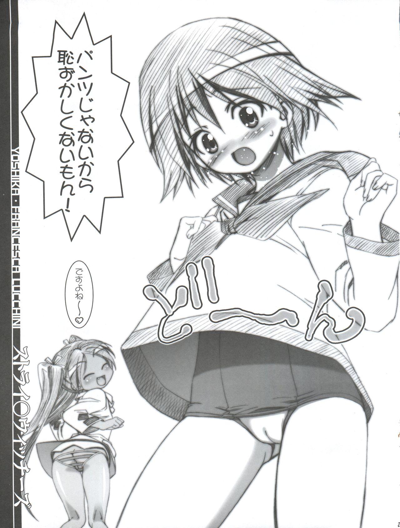 Rough Porn BBS NOTE 2008 SUMMER - Yes precure 5 Net ghost pipopa Pinoy - Page 7
