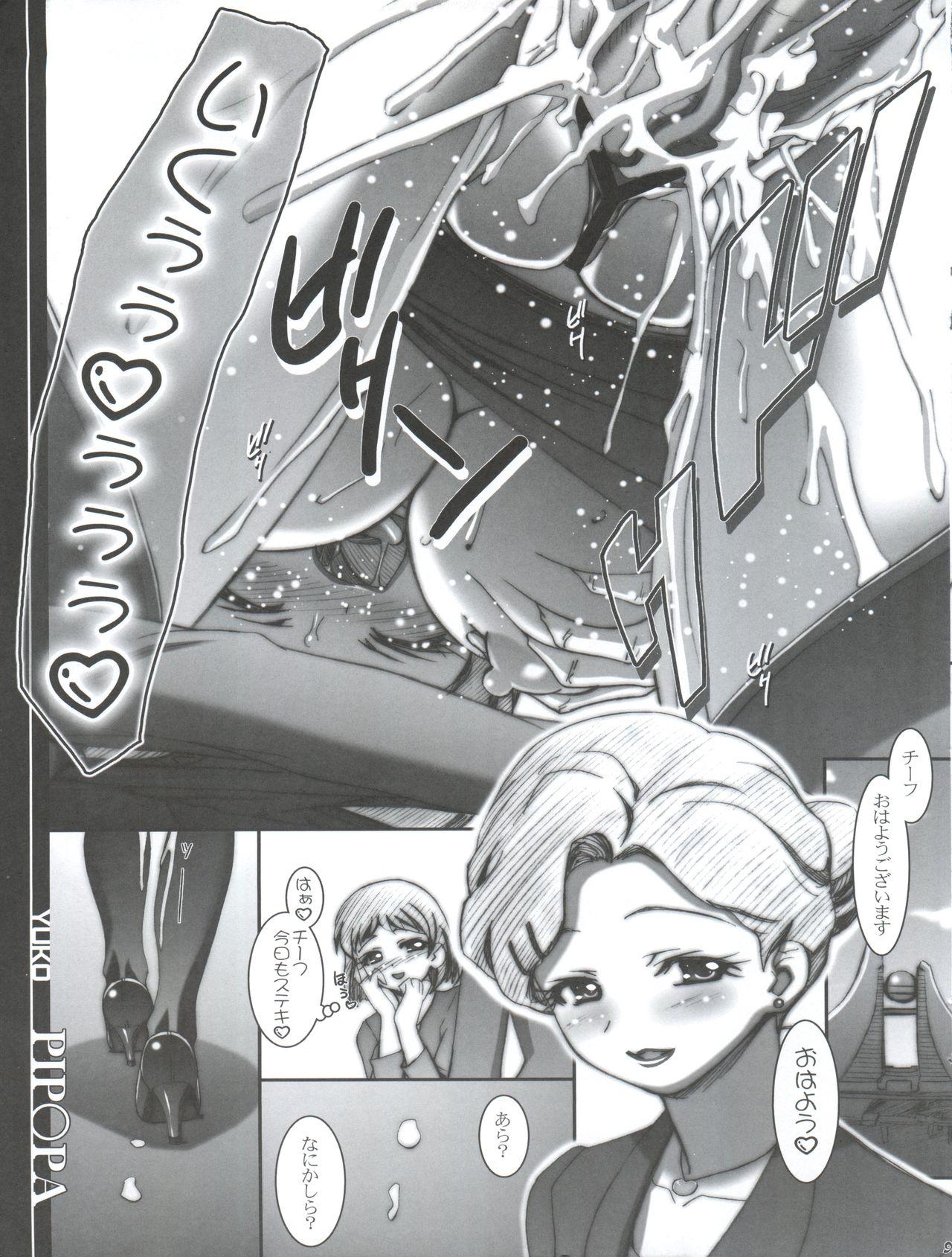 Office BBS NOTE 2008 SUMMER - Yes precure 5 Net ghost pipopa Grandma - Page 9