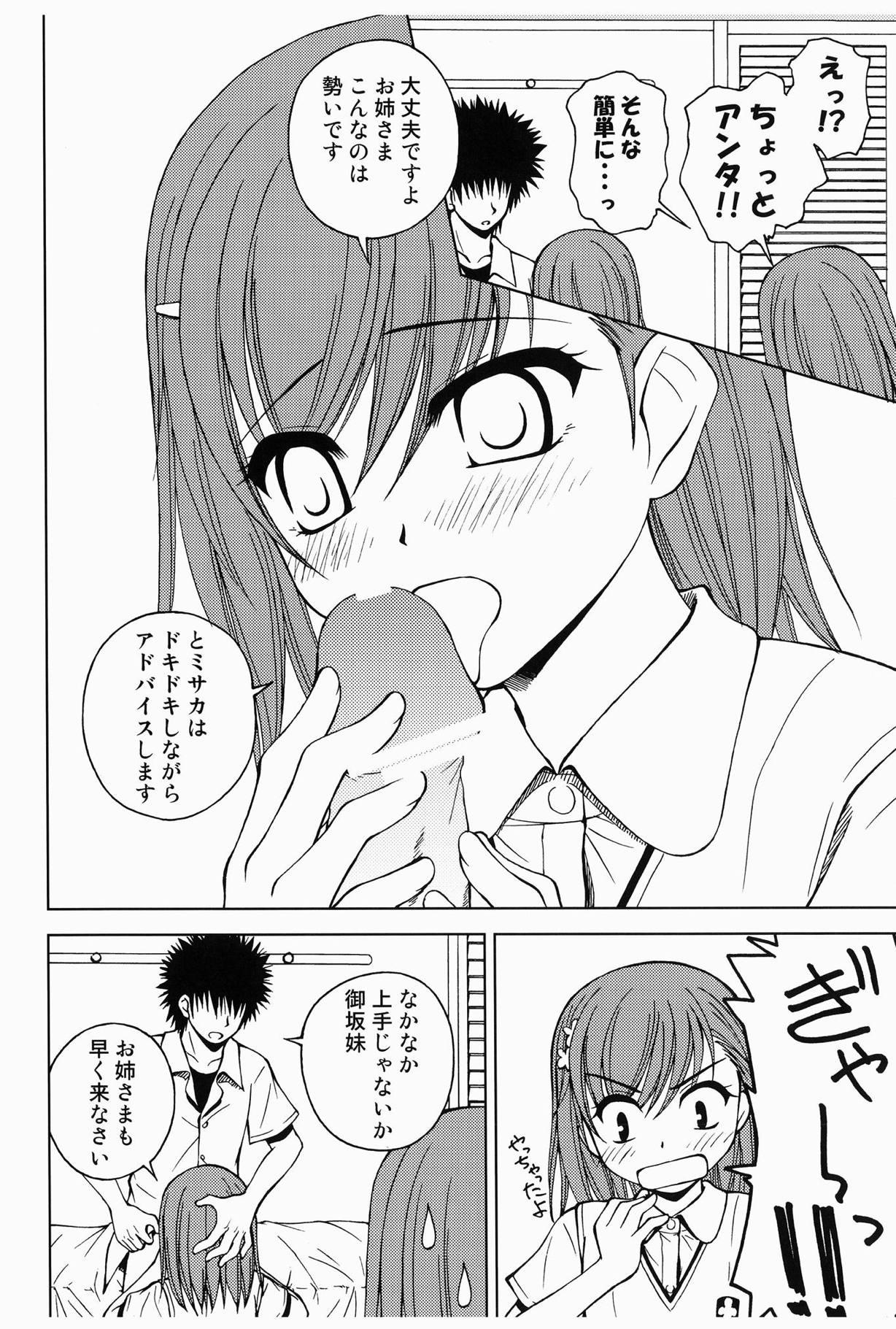 Pussy Eating Touma to Misaka to Railgun - Toaru kagaku no railgun Sperm - Page 3