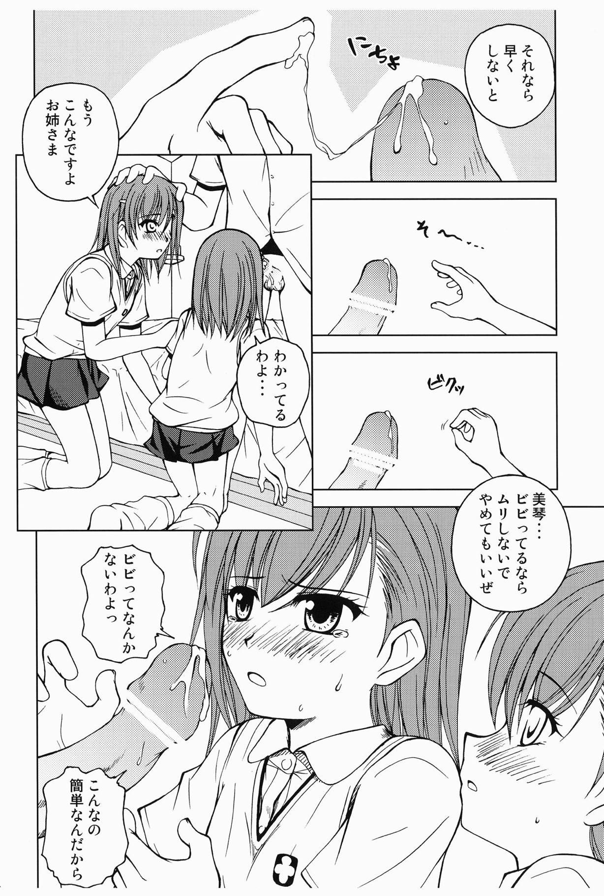 Girlongirl Touma to Misaka to Railgun - Toaru kagaku no railgun Cdmx - Page 5