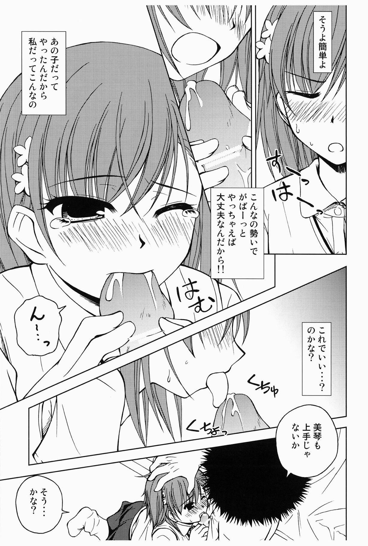 Whipping Touma to Misaka to Railgun - Toaru kagaku no railgun Perverted - Page 6