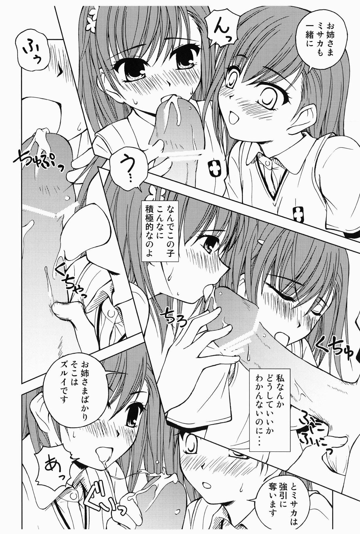 Oldyoung Touma to Misaka to Railgun - Toaru kagaku no railgun Spycam - Page 7