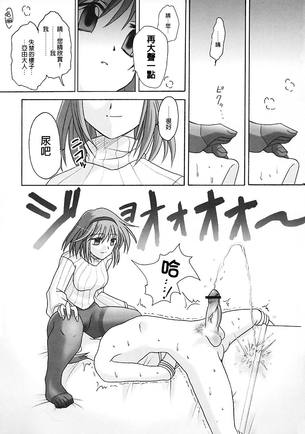 Free Rough Sex SEME KANON 3 - Kanon Women Sucking - Page 10