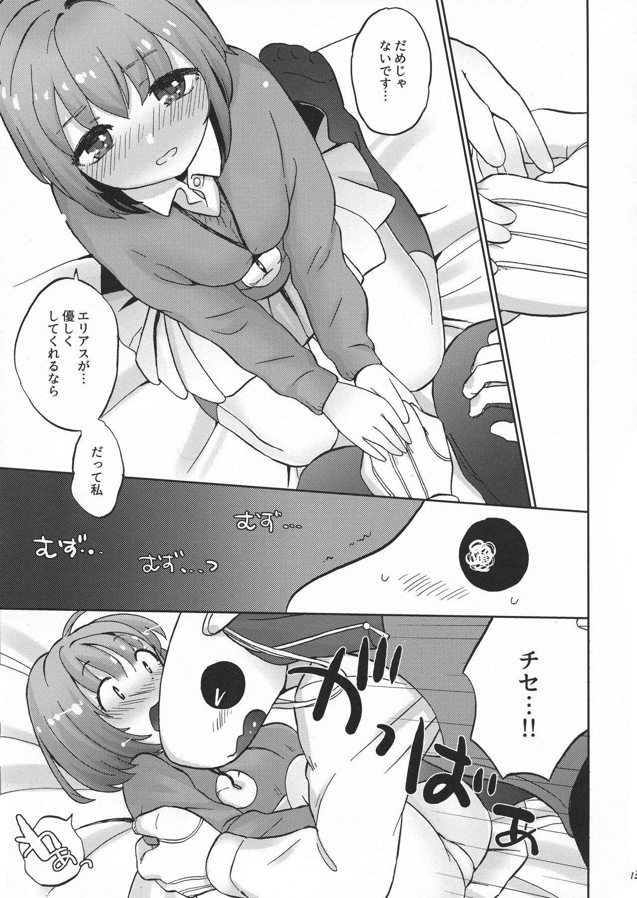 Lover Kiss no Saki, Muzumuzu no Moto - Mahoutsukai no yome No Condom - Page 13