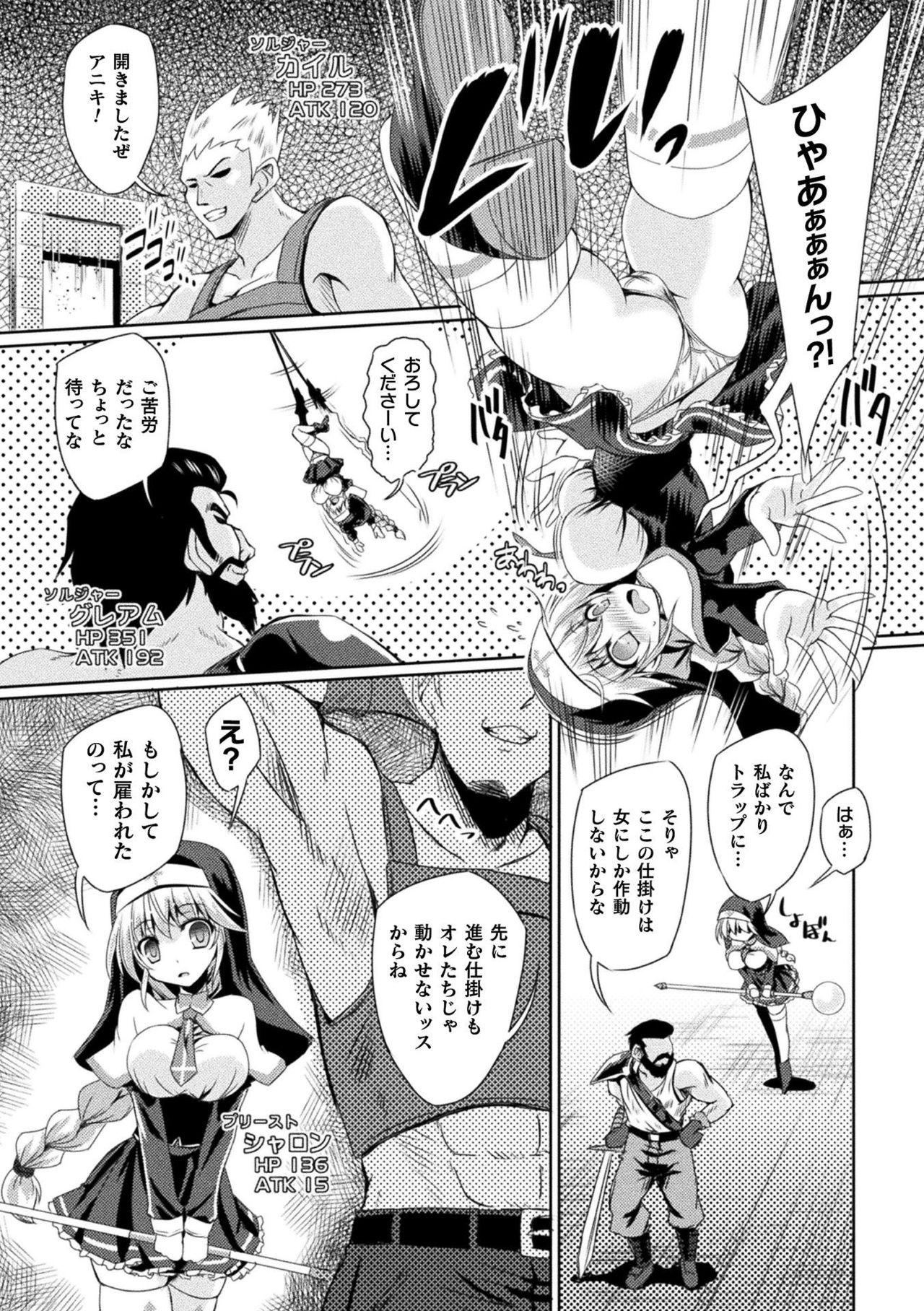 2D Comic Magazine Zecchou Kairaku ga Tomaranai Ero-Trap Dungeon Vol. 1 24