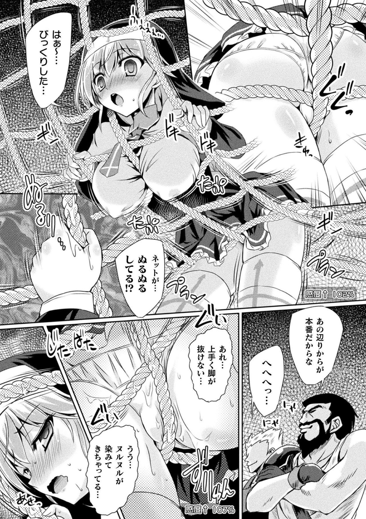 2D Comic Magazine Zecchou Kairaku ga Tomaranai Ero-Trap Dungeon Vol. 1 27