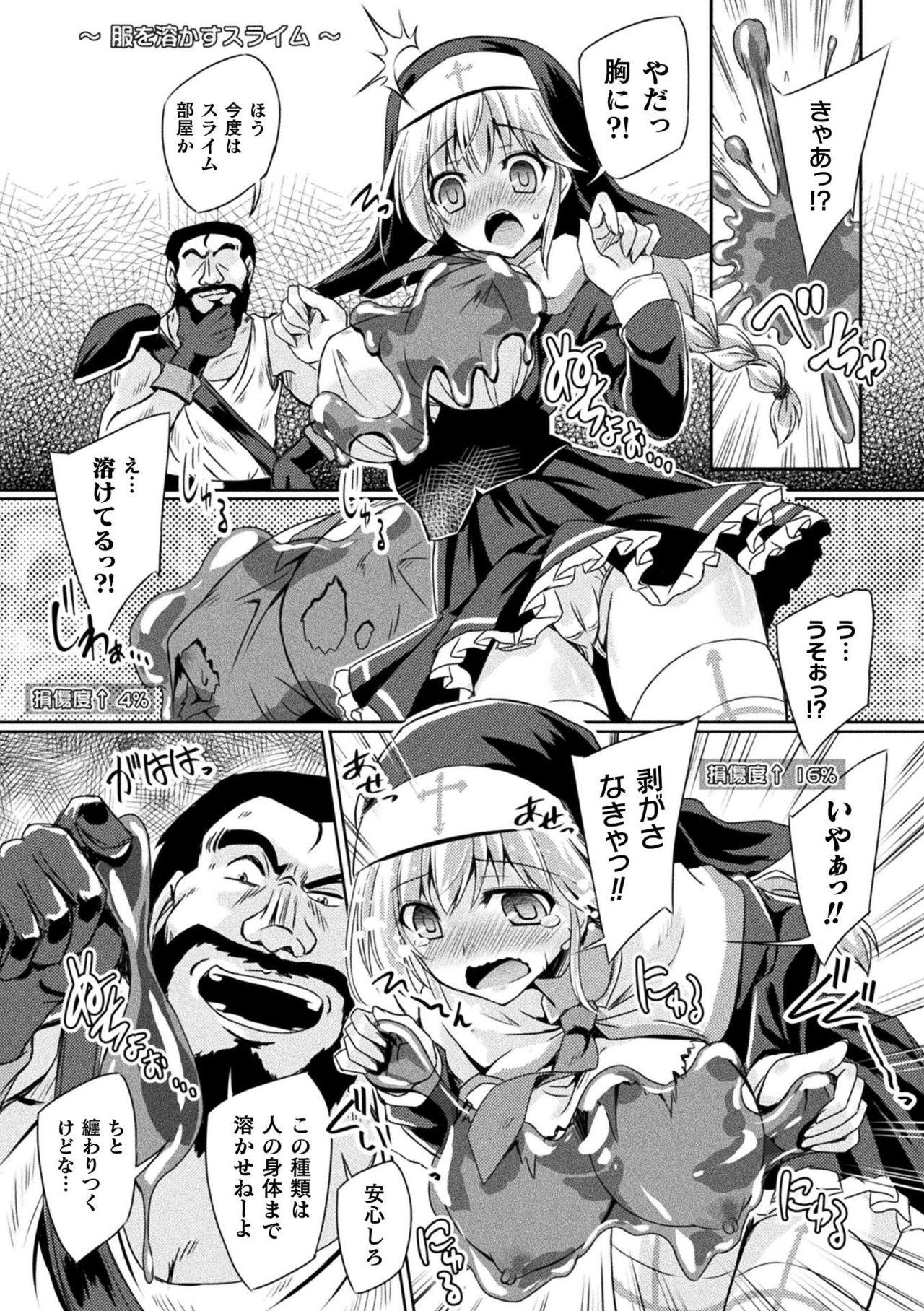 2D Comic Magazine Zecchou Kairaku ga Tomaranai Ero-Trap Dungeon Vol. 1 29