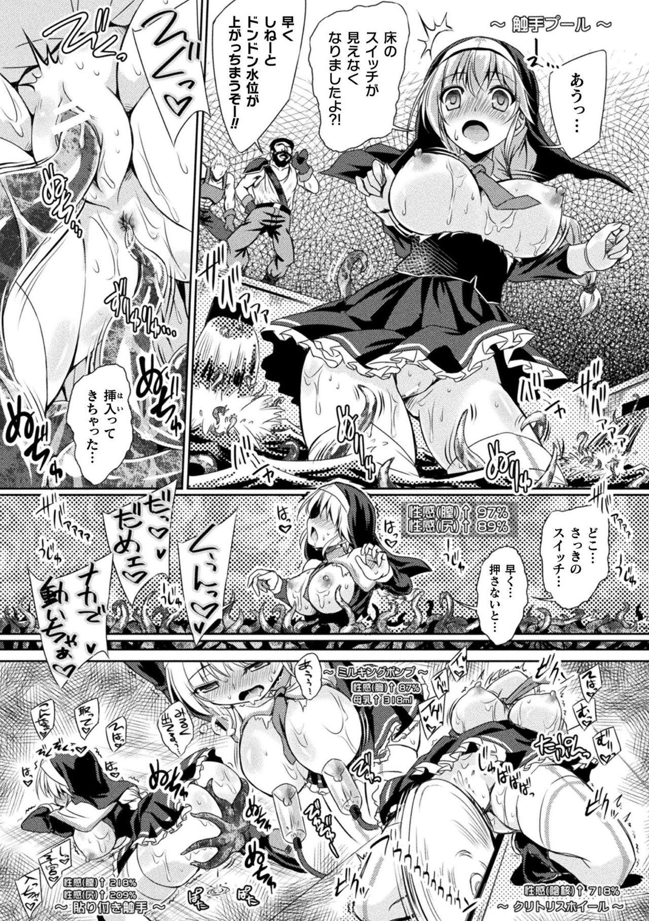 2D Comic Magazine Zecchou Kairaku ga Tomaranai Ero-Trap Dungeon Vol. 1 32