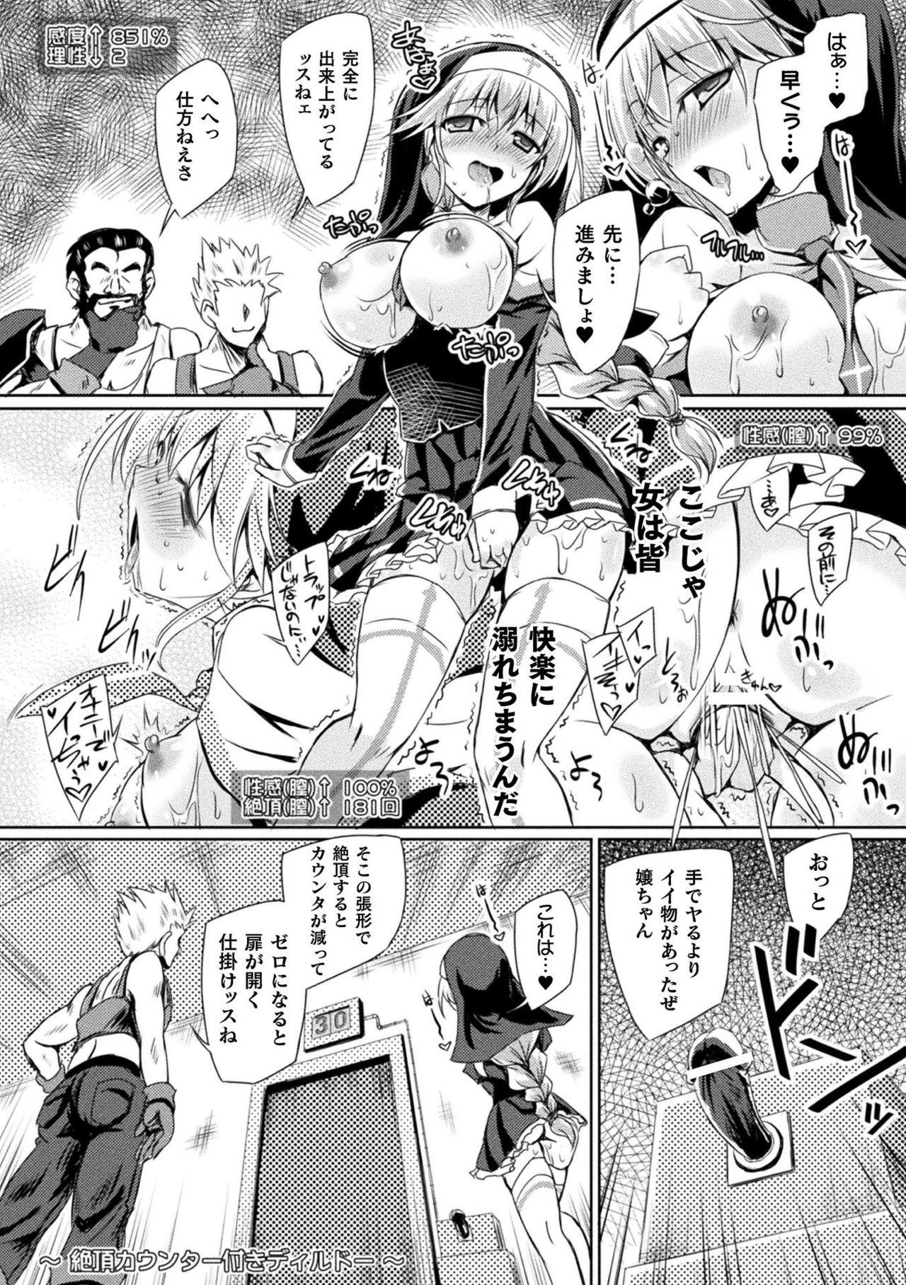 2D Comic Magazine Zecchou Kairaku ga Tomaranai Ero-Trap Dungeon Vol. 1 33