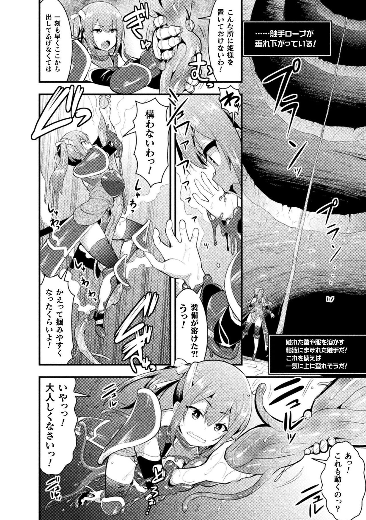 2D Comic Magazine Zecchou Kairaku ga Tomaranai Ero-Trap Dungeon Vol. 1 43