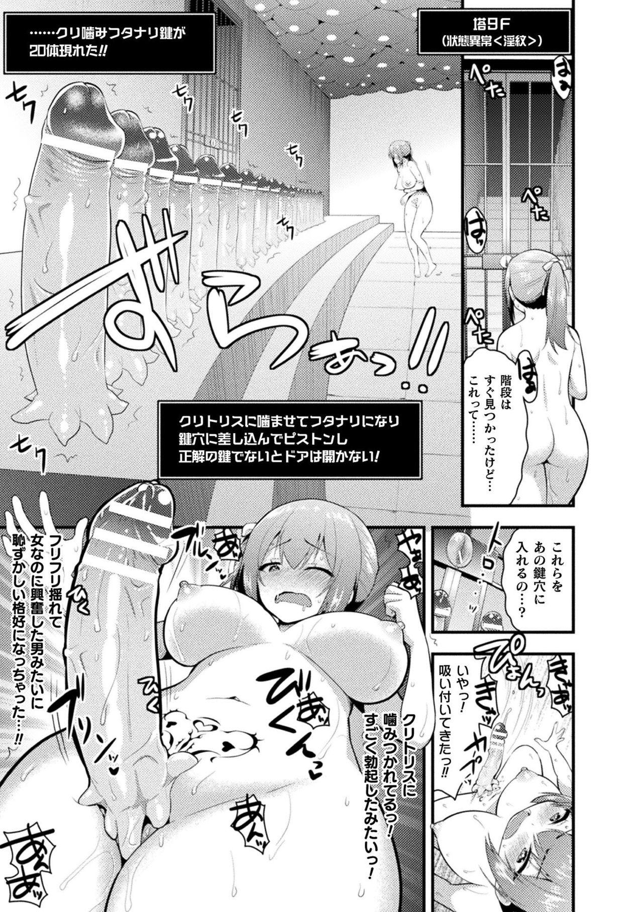 2D Comic Magazine Zecchou Kairaku ga Tomaranai Ero-Trap Dungeon Vol. 1 52