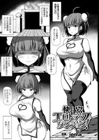 2D Comic Magazine Zecchou Kairaku ga Tomaranai Ero-Trap Dungeon Vol. 1 5