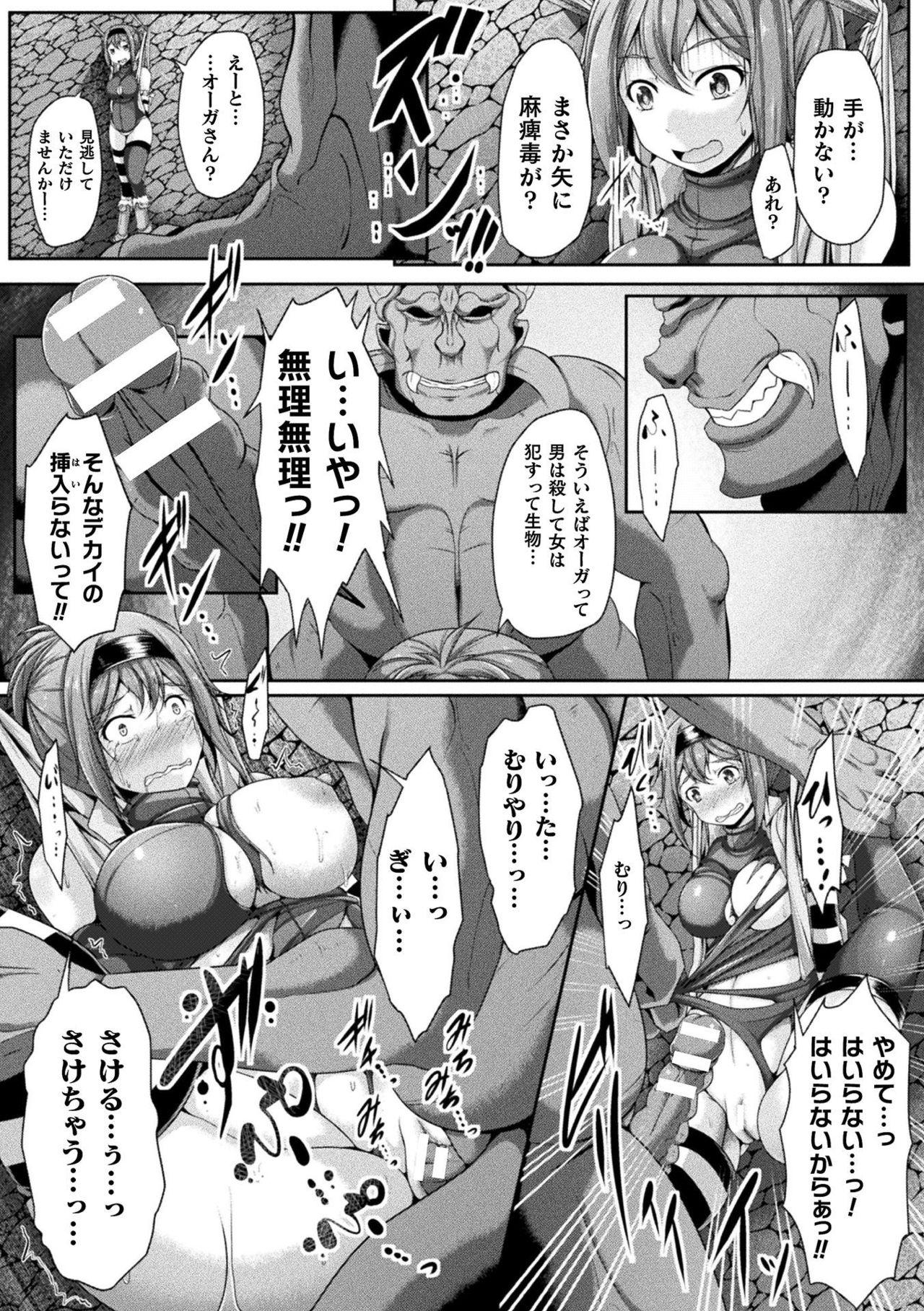 2D Comic Magazine Zecchou Kairaku ga Tomaranai Ero-Trap Dungeon Vol. 1 72