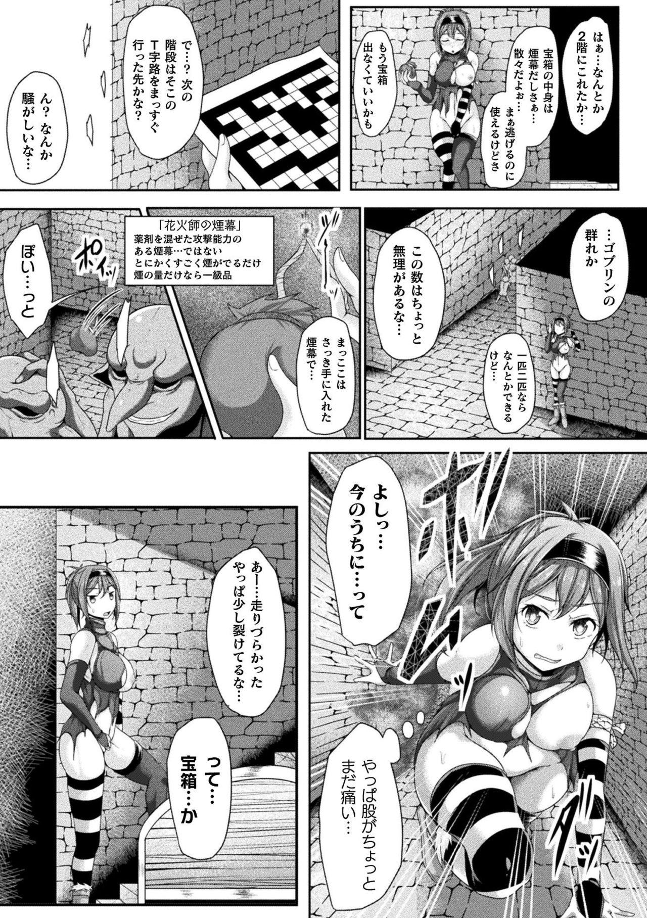 2D Comic Magazine Zecchou Kairaku ga Tomaranai Ero-Trap Dungeon Vol. 1 76