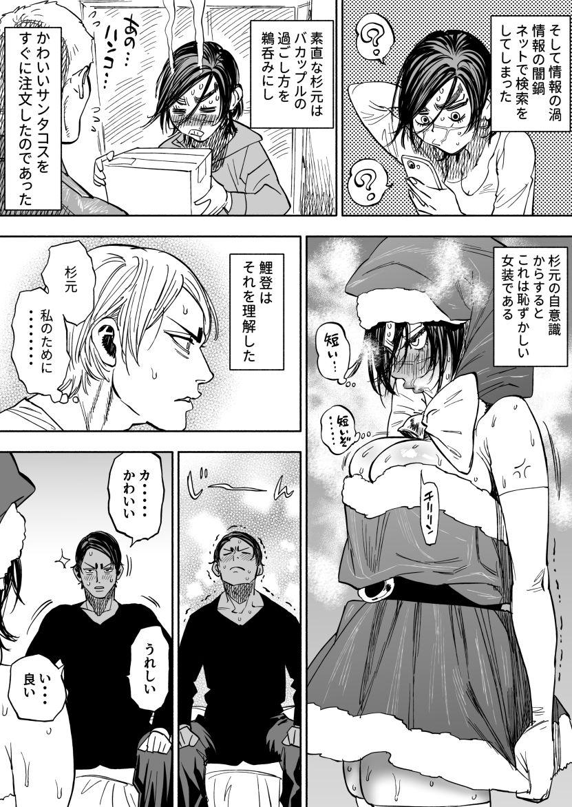 Massages ※女体化 鯉杉♀えろまんが - Golden kamuy Motel - Page 4