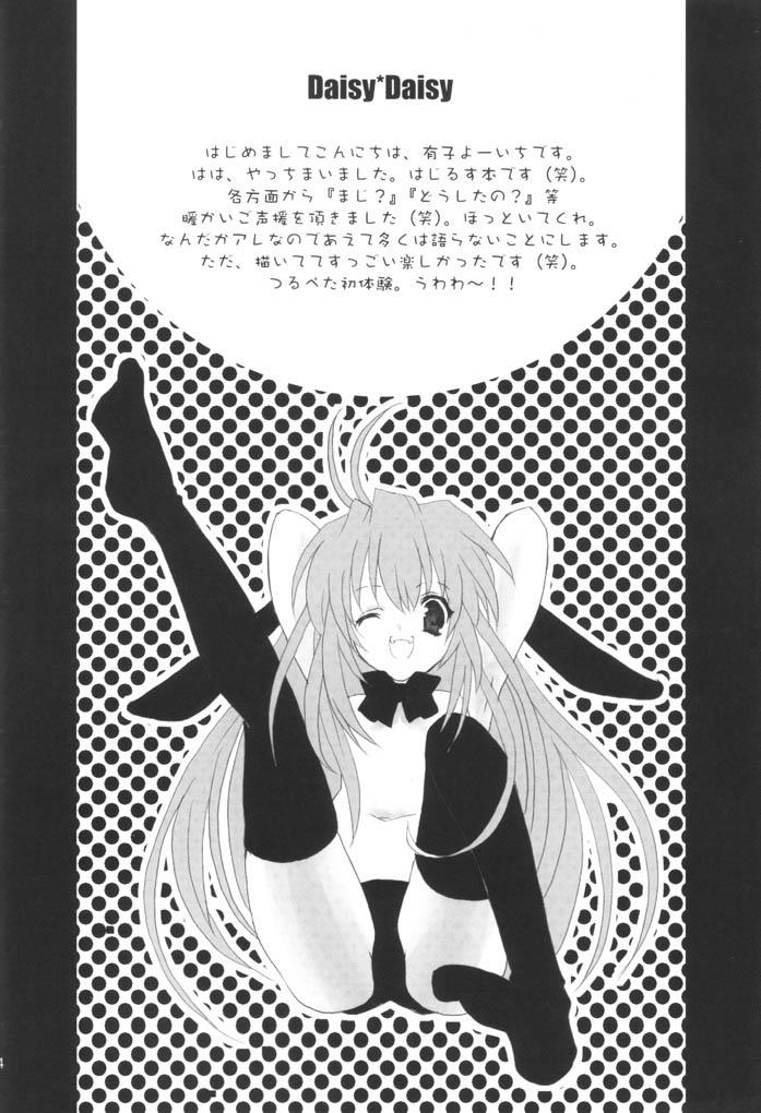 Oral Sex Daisy Daisy - Hajimete no orusuban Amigo - Page 3