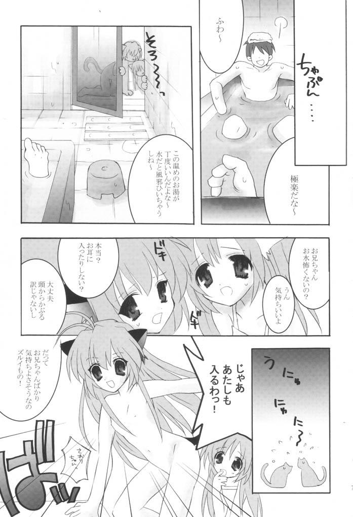 Oral Sex Daisy Daisy - Hajimete no orusuban Amigo - Page 6
