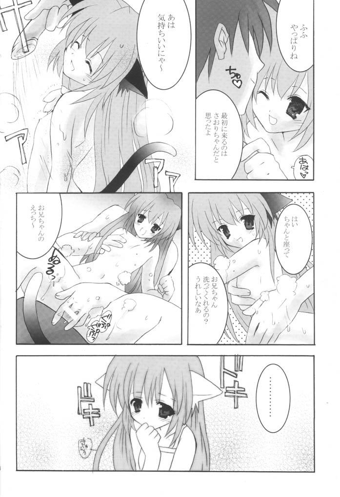 Casa Daisy Daisy - Hajimete no orusuban Submissive - Page 7