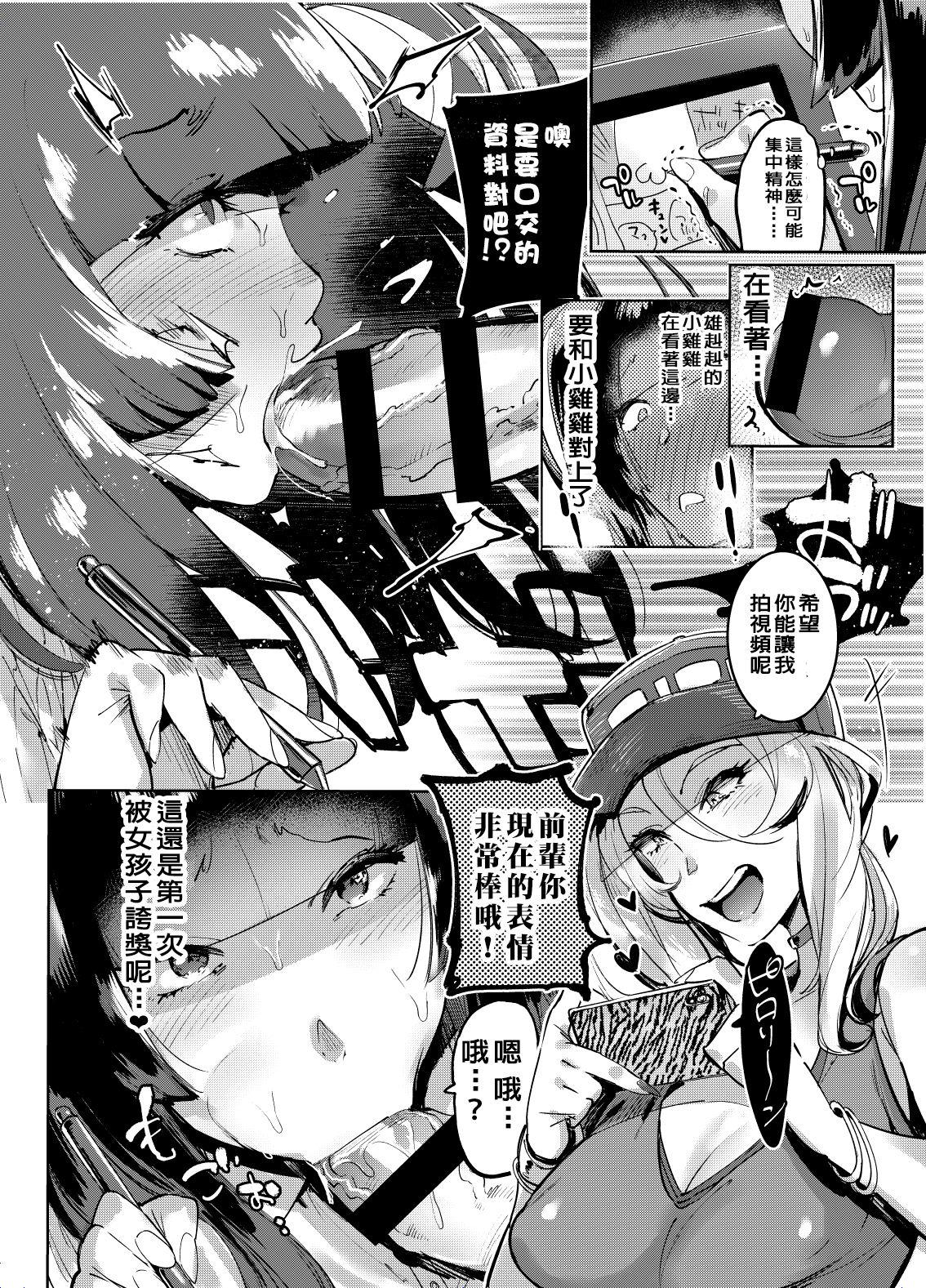 Male WotaCir no Gal to Boku - Original Face Fucking - Page 10