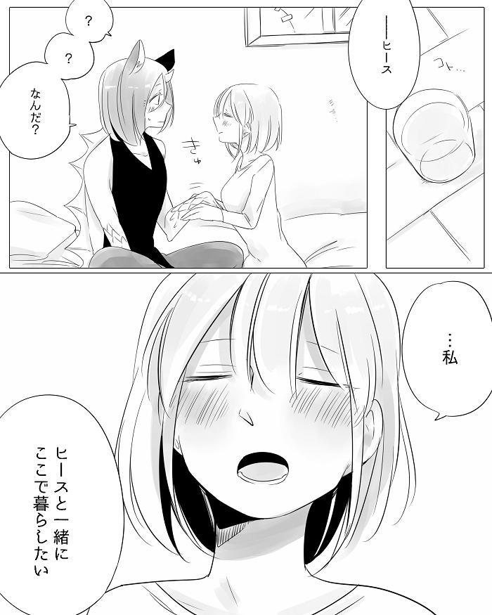 Bocchi Kaibutsu to Moumoku Shoujo 125