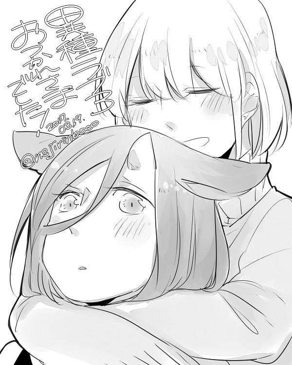 Bocchi Kaibutsu to Moumoku Shoujo 194