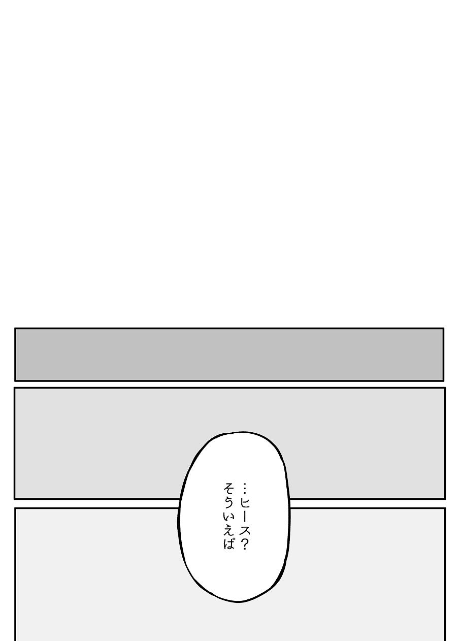 Bocchi Kaibutsu to Moumoku Shoujo 529