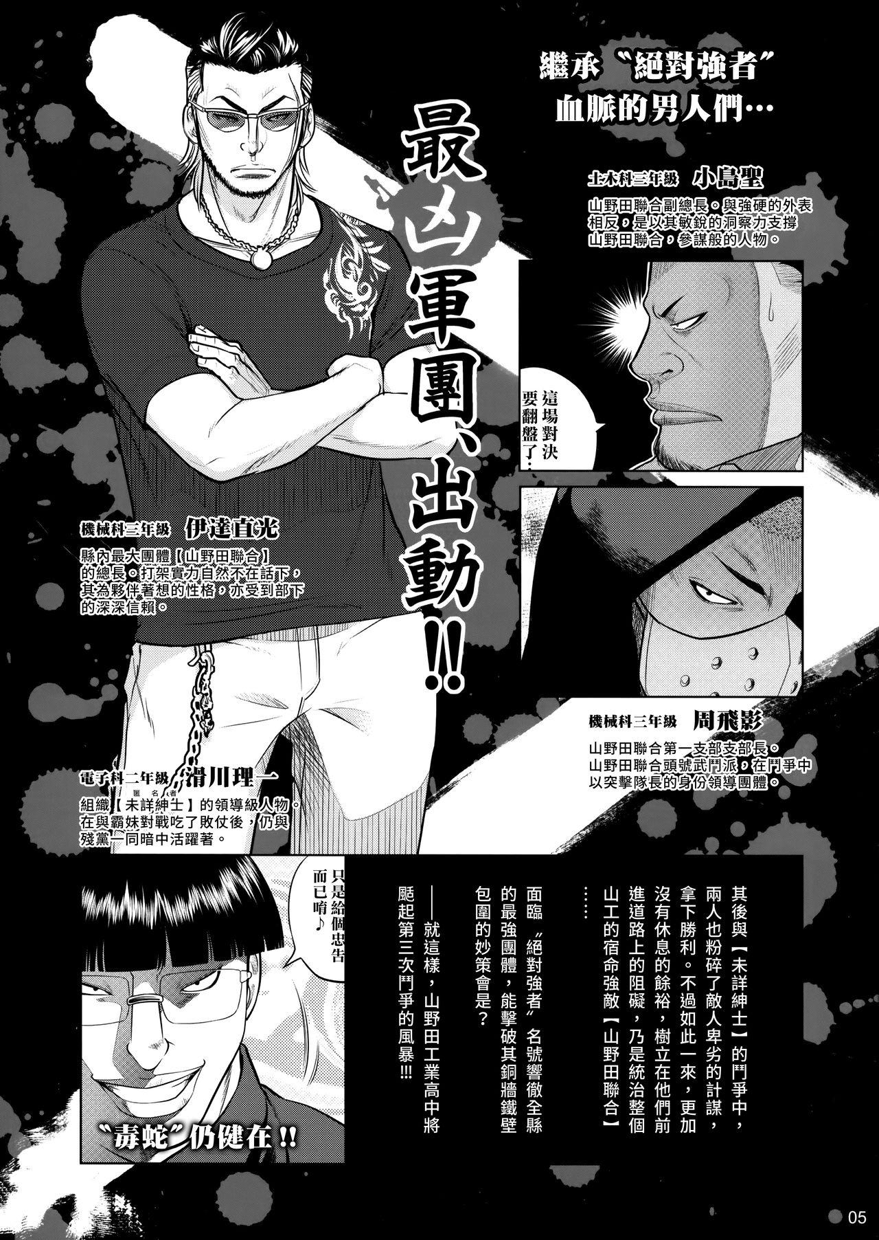 Usa Senpai-chan to Ore. Geki - Original Gay Bukkake - Page 4