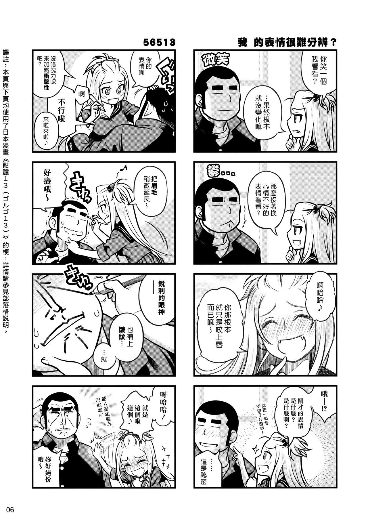 Analplay Senpai-chan to Ore. Geki - Original Climax - Page 5
