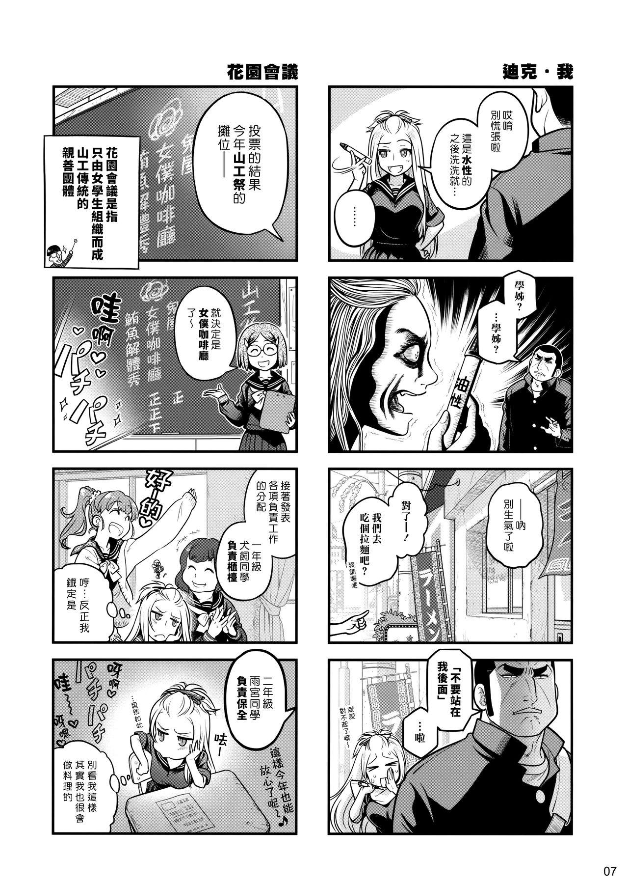 Gay Hunks Senpai-chan to Ore. Geki - Original Porno 18 - Page 6