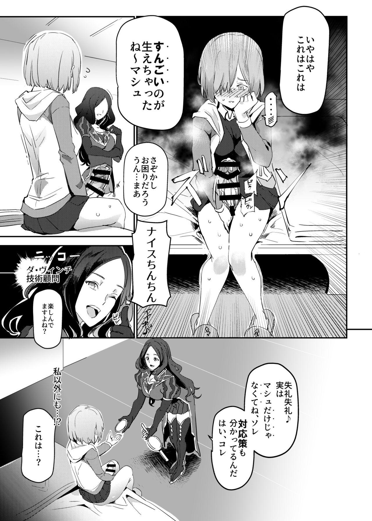 Fetish Handle Tsuki Rayshift Hole - Futanari Chinko de Jibun to H - Fate grand order 8teenxxx - Page 6